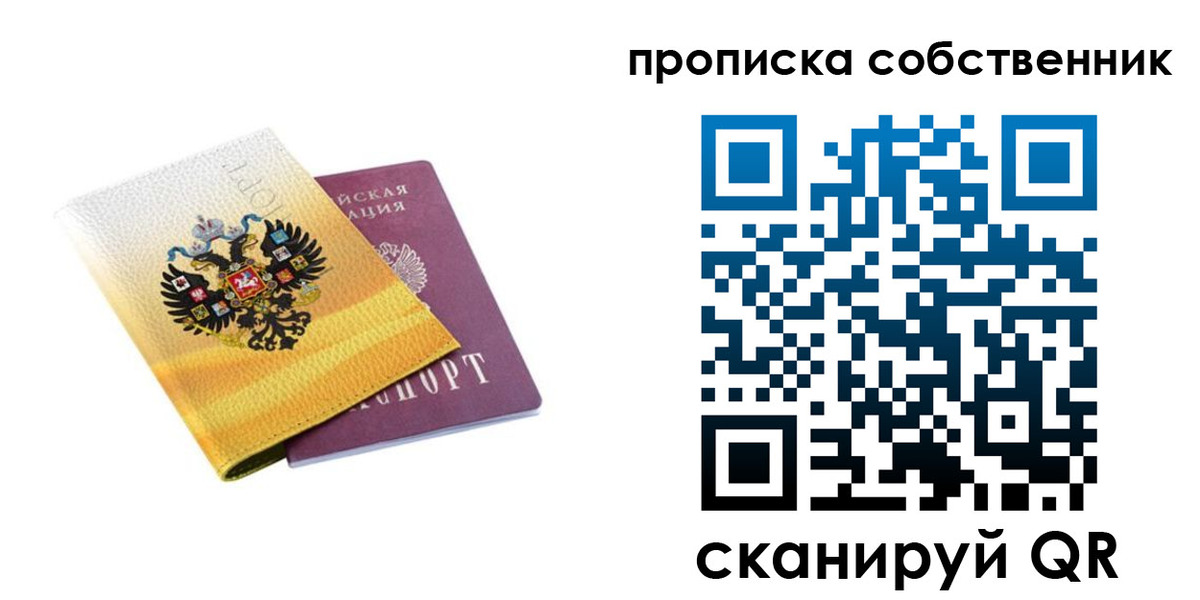 временная регистрация поиск в Первомайске
