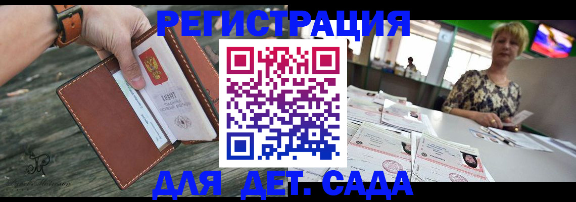 временная регистрация адрес в Первомайске
