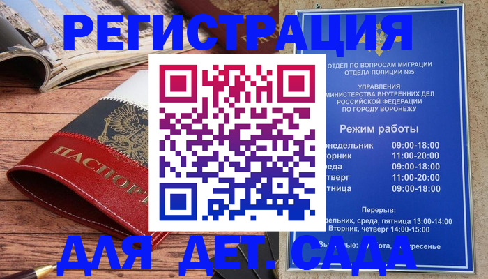 прописка законно в Первомайске