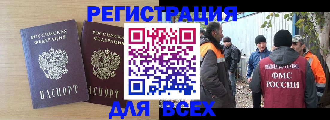 прописка гарантия в Первомайске