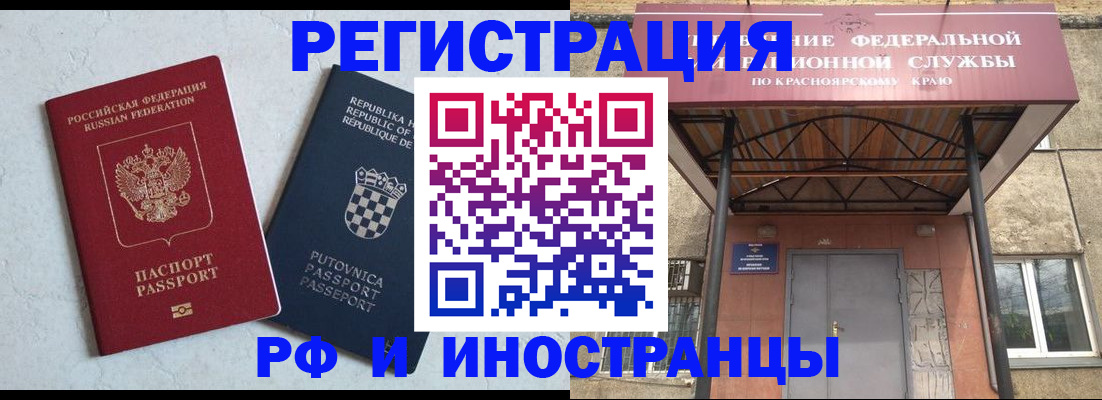 прописка поиск в Первомайске